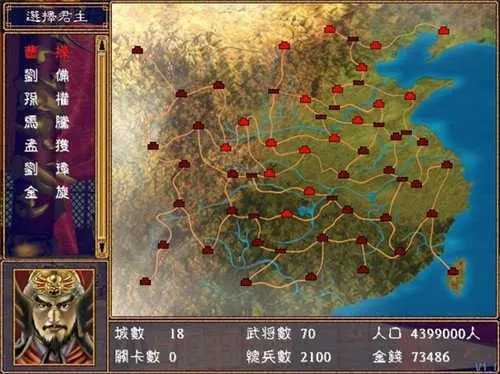 慕容三国最新版截图3