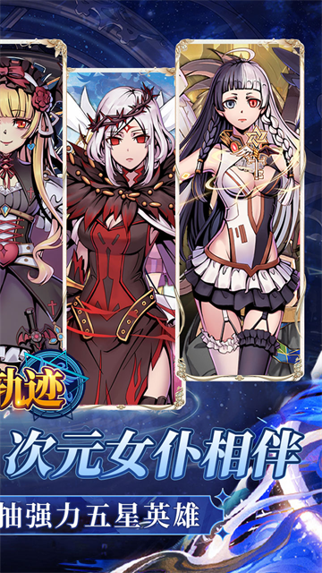 风色轨迹截图1