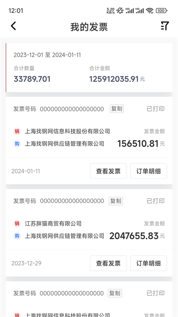 找钢网截图0