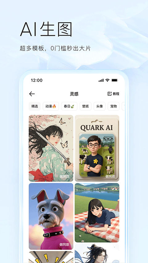 夸克网盘截图4