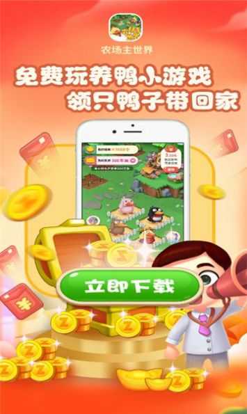 农场主世界.0截图2