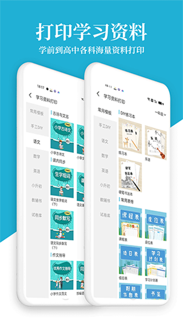 爱惠普打印机截图0