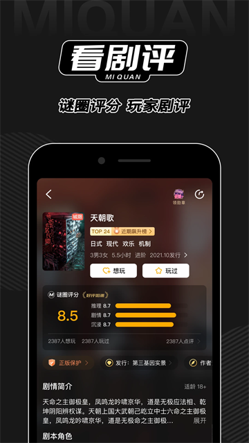 谜圈截图2