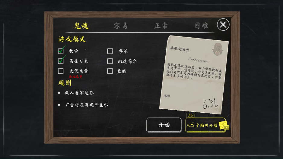 鬼修女2中文版