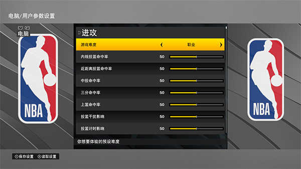 nba2k22免费版