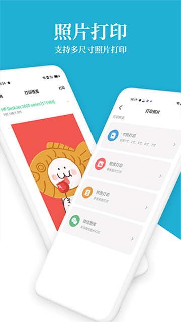 爱惠普打印机截图4