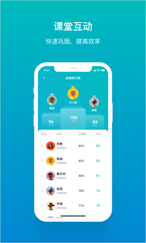 畅课截图3