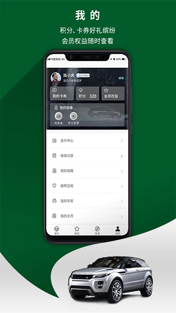 路虎截图3