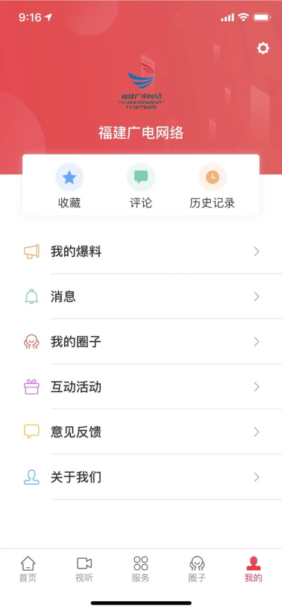 诗画浦城截图0