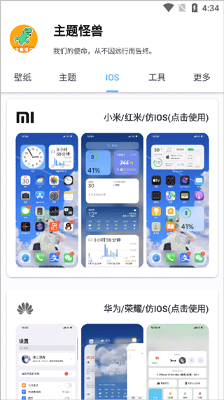 主题怪兽