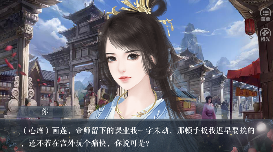 深宫未归人贰无限鲜花 晟晨截图0