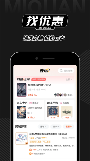 谜圈截图1