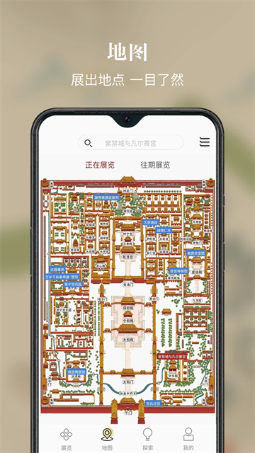 故宫展览截图3