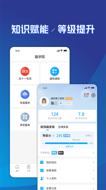 喵师傅截图4