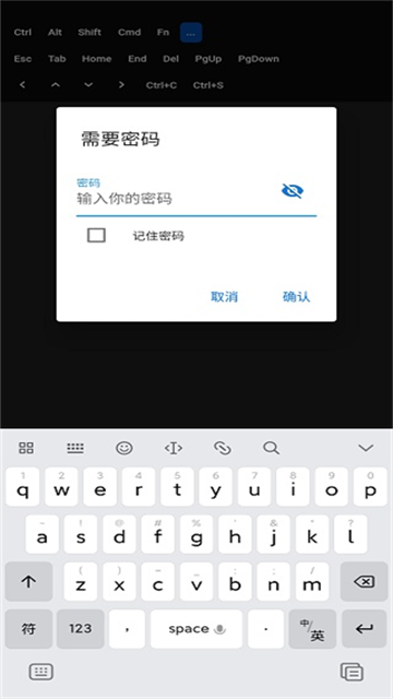 RustDesk手机版截图0