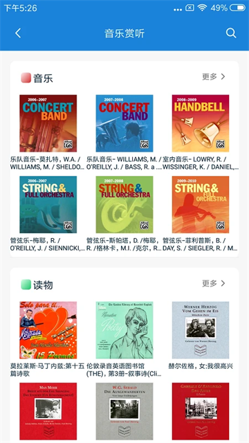 首都图书馆截图1
