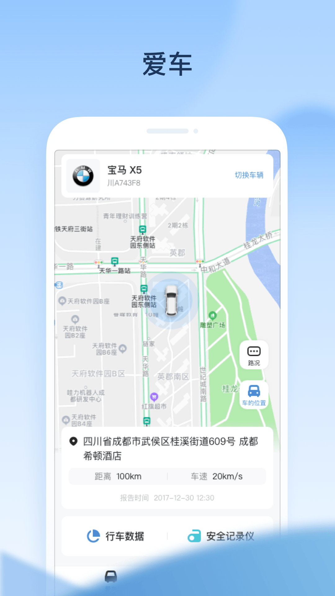 交信智行截图0