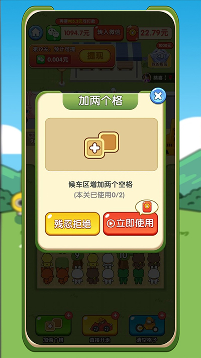 小熊请上车截图3