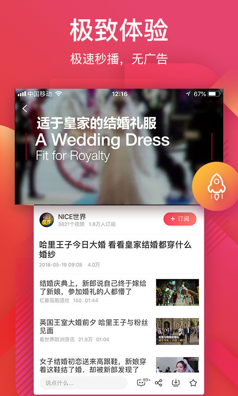 56视频App截图1