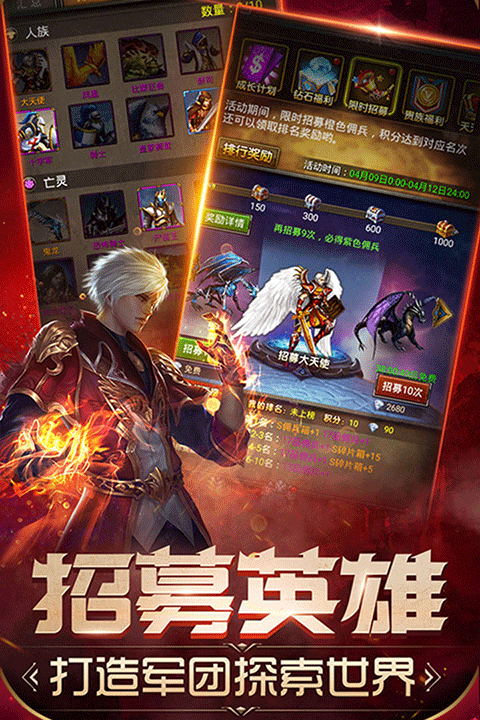 魔法无敌手机版截图1