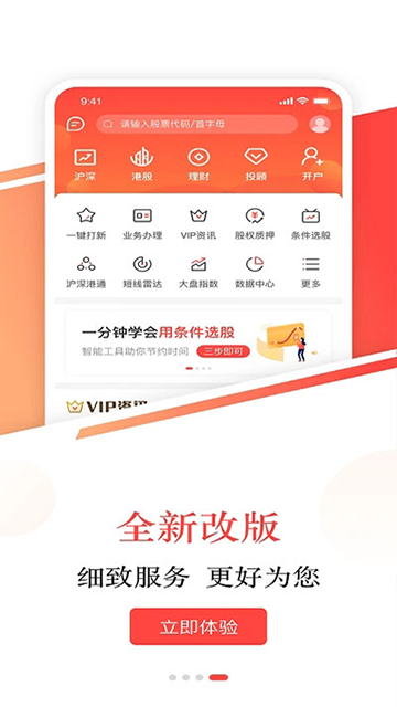 英大金点截图0