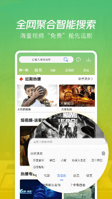 月亮影视大全最新版截图0