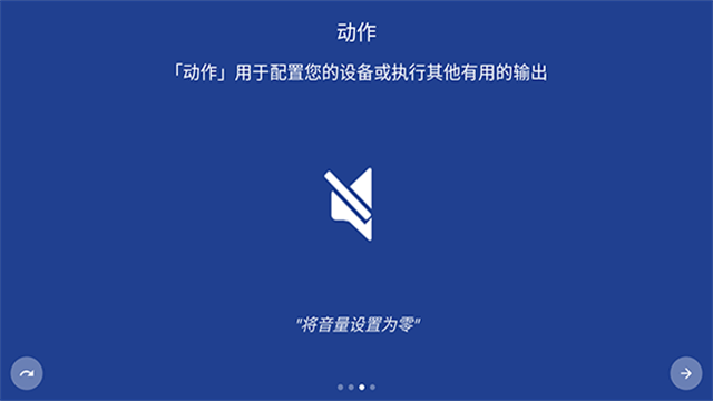 macrodroid截图0