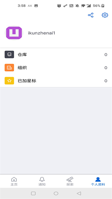 github安卓版截图1