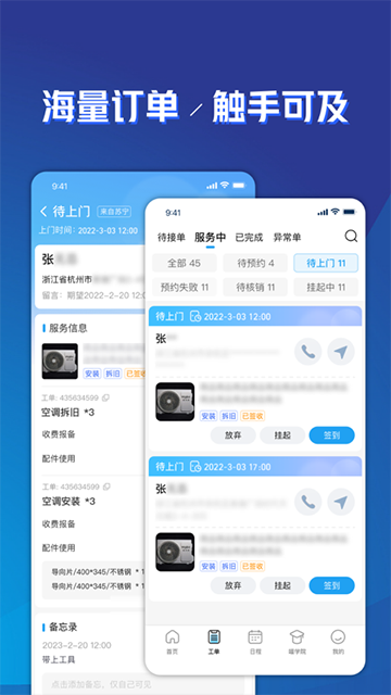 喵师傅截图2
