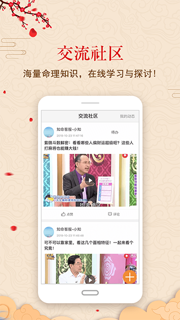 中华鲁班尺截图3