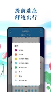 南方航空截图0
