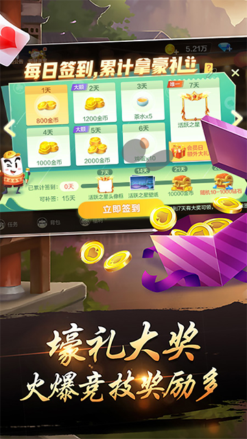 千变双扣手机版截图2