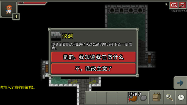 破碎地牢正版截图3