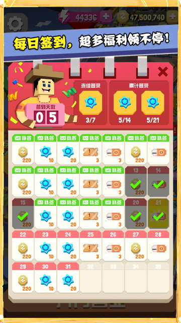 疯狂动物园国际服截图4