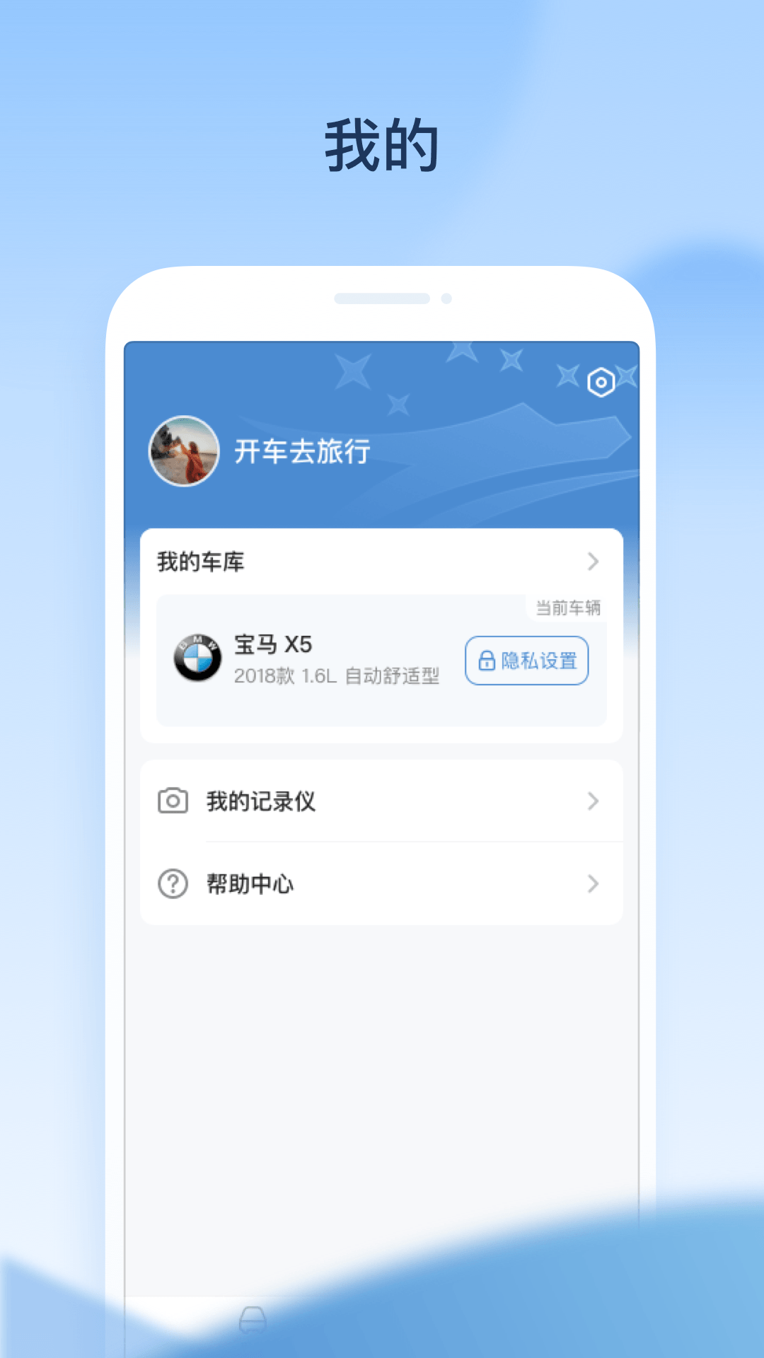 交信智行截图3