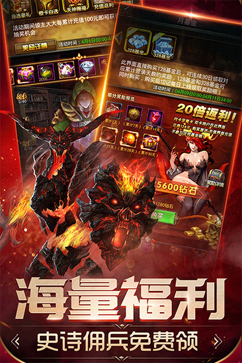 魔法无敌手机版截图0