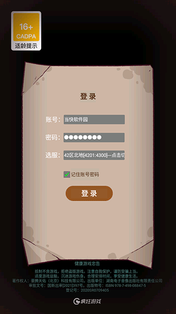 咸鱼之王国际版截图2