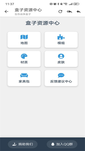 生存战争盒子截图1