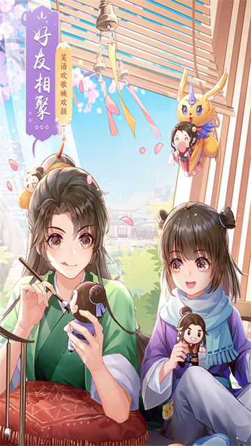 武林外传正版截图2