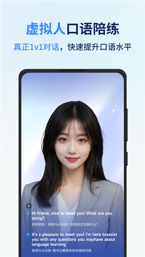 同声传译王截图1