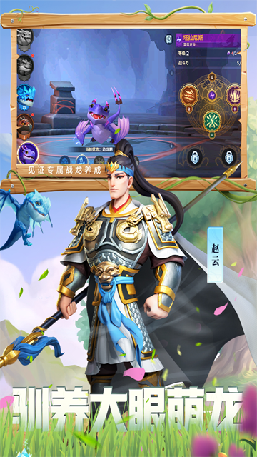 战火与永恒截图2
