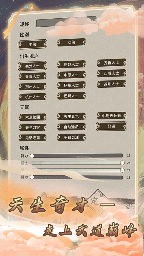 混江湖游戏截图3
