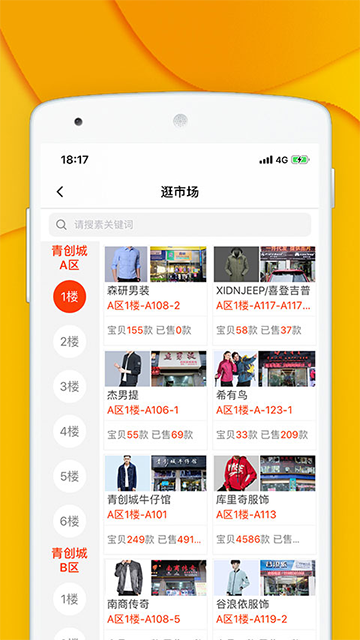青创网截图4