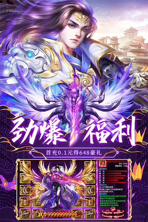 荒神记截图0