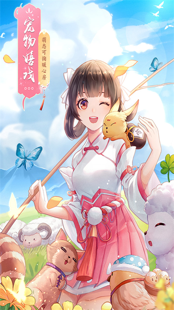 武林外传正版截图1