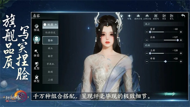 剑网3无界截图1