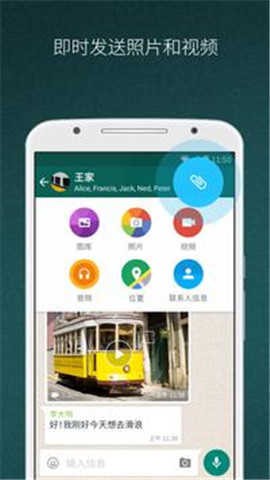whats最新安卓版截图0