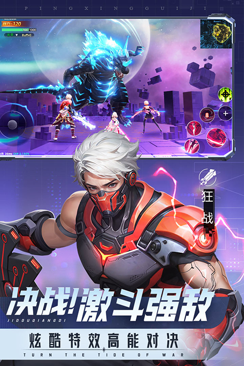 平行轨迹截图2
