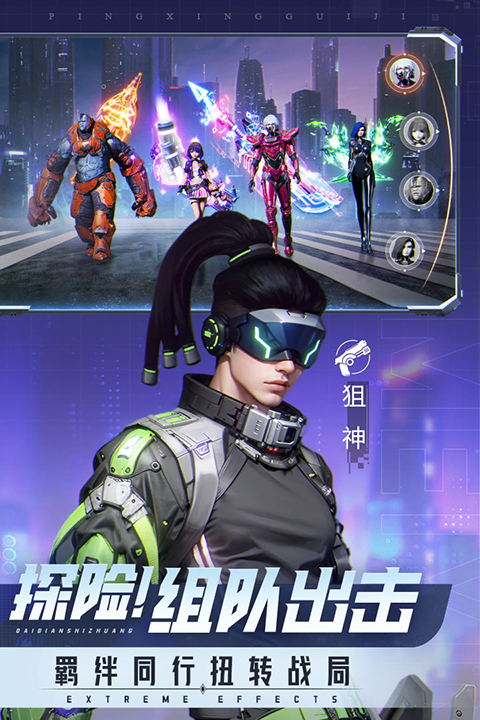 平行轨迹截图4
