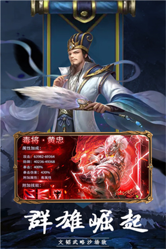 大战国截图1